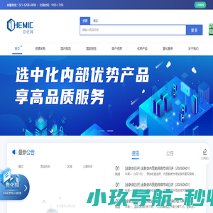 壹化网-化工全产业链平台