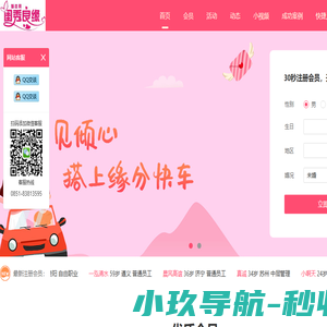 闺秀良缘