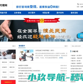风险代理