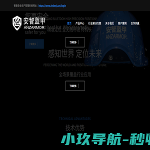 玄同智能科技(江苏)