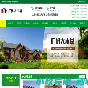 建木屋的厂家-木结构房屋-木房子-防腐木木屋-木屋建造厂家