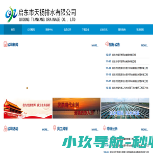 启东林益机械科技有限公司