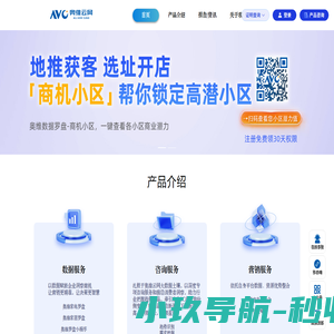 奥维云网