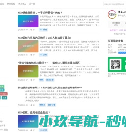 潘某人SEO