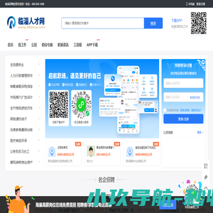 临淄招聘信息_临淄人才网_淄博临淄区人才市场求职找工作信息