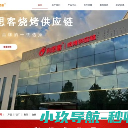 利思客（天津）食品科技有限公司
