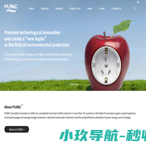 普拉克环保