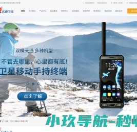北京天通中星科技有限公司