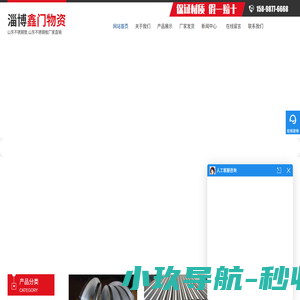 淄博不锈钢无缝管,淄博不锈钢管,淄博不锈钢板_厂家-淄博鑫门物资