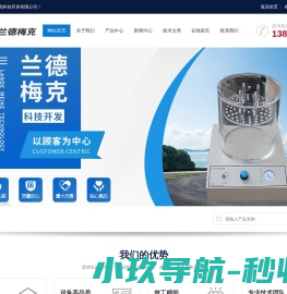 密封测试仪