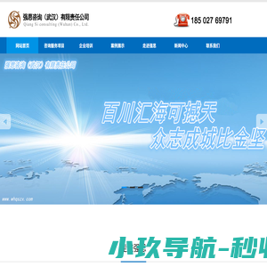 强思咨询（武汉）有限责任公司