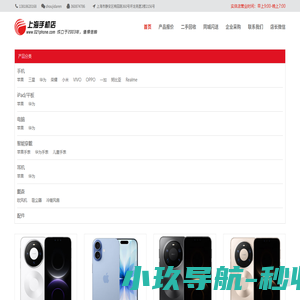 上海手机网-环龙手机网-上海不夜城手机旗帜报价中心-上海手机店