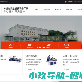 礼品盒全自动压泡机