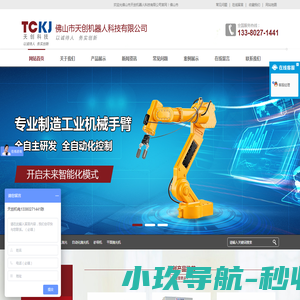 机器人抛光 机器人抛光