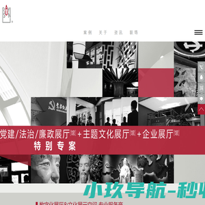 济南展厅设计施工_数字化展厅策划设计施工公司_山东锐尚文化传播有限公司