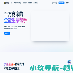收钱吧官网-生意好,收钱吧