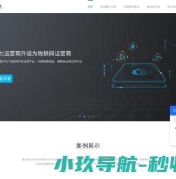 名诺科技