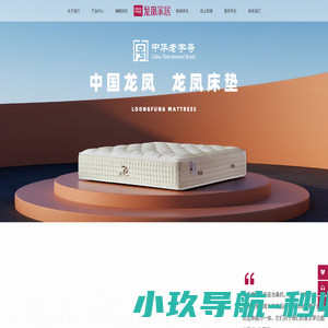 龙凤床垫 - 弘扬传统文化，打造舒适睡眠