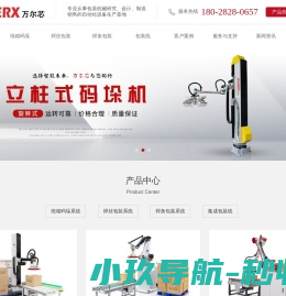 网站截图