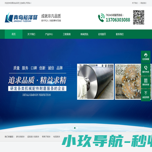 择校一网通