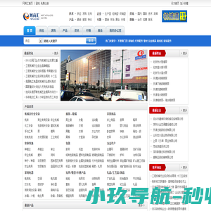 专业的机械、五金行业性网站平台 - 网商汇