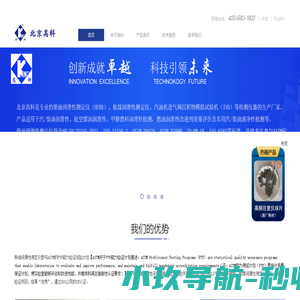 柴油润滑性测定仪(HFRR高频往复试验机)_汽油机进气阀沉积物模拟试验机-燃油添加剂厂家_防冻液厂家_清净剂批发_北京高科应用技术研究所有限公司