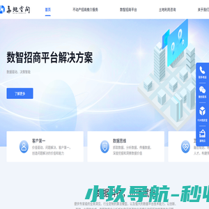 华地空间-跨界融合、臻心服务、智汇数据、赋能管理