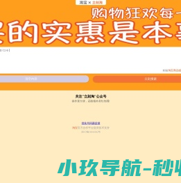 立刻淘