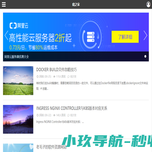 晓之家