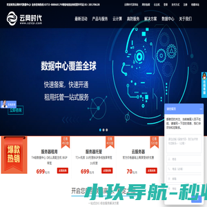深圳主机托管,深圳主机租用,深圳服务器托管,深圳服务器租用,广州服务器托管租用-云网时代数据中心0755-88868179
