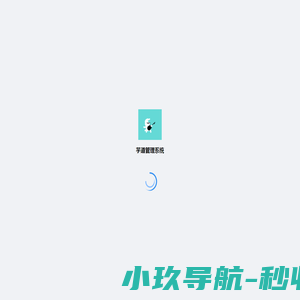 芋道管理系统