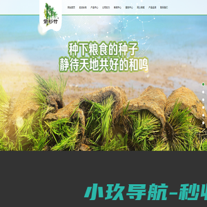五常市永和米业有限责任公司|永和米业|紫杉竹大米|五常大米厂家|五常大米供应商
