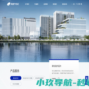 广东天域半导体股份有限公司