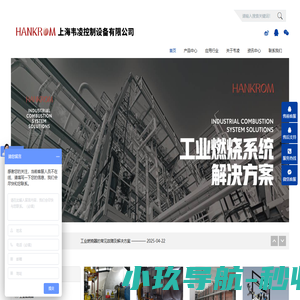 工业燃烧器-RTO废气处理-工业烧嘴-火焰控制器-燃气电磁阀-韦凌控制设备