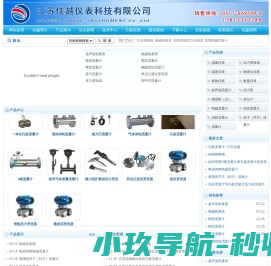 孔板流量计,电磁流量计,柴油流量计