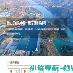 四川弘诚天毅工程咨询股份有限公司