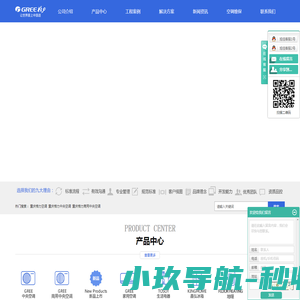 重庆格力空调