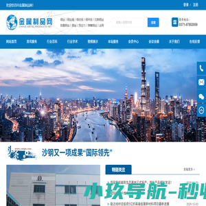 中钢金属制品网_冶金_机械_轻工