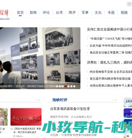 华夏经纬网