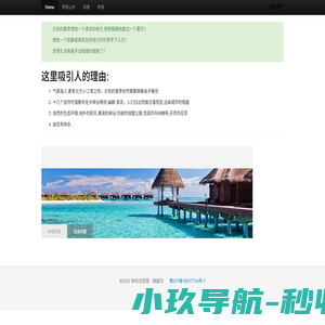 首页-锡崖沟