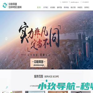 松江网站建设|松江网站设计改版|手机微信网站制作|松江做网站|松江网络公司-中联网客