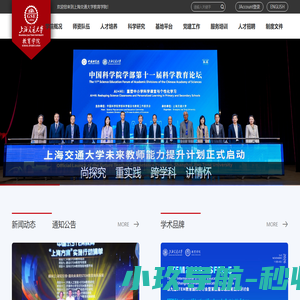 上海交通大学教育学院