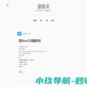 肇春来