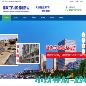 钢板出租|钢板租赁|铁板出租|铁板租赁|出租脚手架-天津市津南区建华兴机械设备租赁站