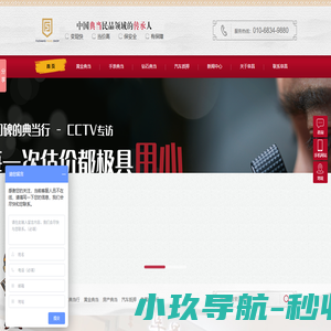 黄金典当-手表回收-质押贷款-典当行,[北京阜昌],当铺价格,今日回收价格