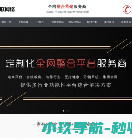 力高调维小程序制作