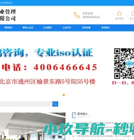 景鸿企业管理咨询有限公司