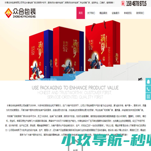 吉林省包装厂,长春市包装设计,吉林长春纸箱厂