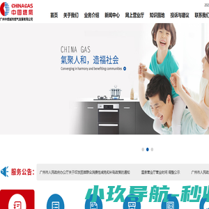 广州中燃城市燃气发展有限公司