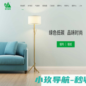 墙纸-墙布-江苏爱舍墙纸有限公司